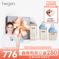 奶瓶新生婴儿宽口径PPSU奶瓶防胀气礼盒装用品送礼满月 330ml