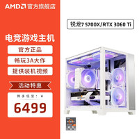 AMD 锐龙R7 5700X/RTX3060Ti升3070水冷组装电脑游戏台式电脑主机DIY组装机 配置二 R7 5700X+RTX3060Ti
