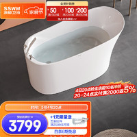 SSWW 浪鲸 卫浴 浴缸一体成型独立式小户型浴缸成人家用洗澡泡澡池 1.3m白色-配件缸 收货请及时验货
