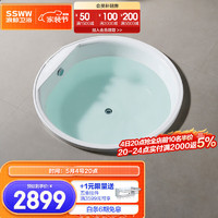 SSWW 浪鲸 卫浴亚克力浴缸嵌入式圆形按摩冲浪浴缸七彩氛围灯家用卫生间 1.5mSKAK0290-150-1 圆形