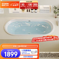 浪鲸（SSWW） 卫浴浴缸嵌入式亚克力浴缸椭圆卫生间家用保温浴池 空缸 SKAK0260