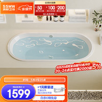 SSWW 浪鲸 卫浴浴缸嵌入式亚克力浴缸椭圆卫生间家用保温浴池 空缸 SKAK0260