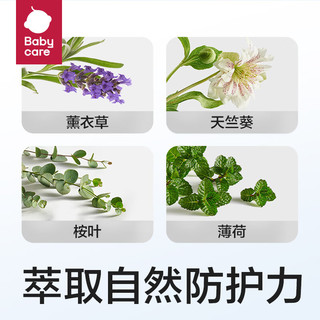 babycare 宝宝植物精油驱蚊扣