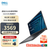 DELL 戴尔 成就3510 13.3英寸笔记本电脑