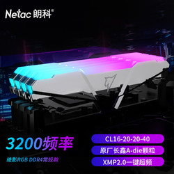 Netac 朗科 绝影系列 台式机内存条 3200MHz 8GB*2