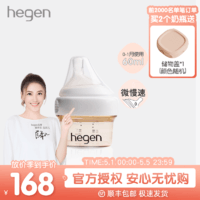 hegen 奶瓶新生婴儿宽口多功能奶瓶PPSU