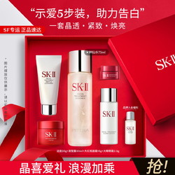 SK-II 星品护肤礼盒 （神仙水 75ml+赠 清莹露 30ml+洁面 20g+大红瓶 15g+眼霜 2.5g）