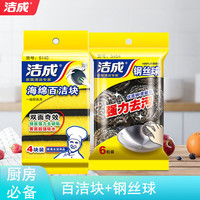 钢丝球家用厨房不锈钢去油污6个装耐用不掉屑清洁球 钢丝球6只装+百洁块4只