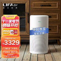 LIFAair 芬兰全智能甲醛净化器 家用甲醛数显空气净化器加强除醛除PM2.5除霾 LA350A 白色