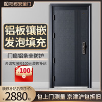 Shenjiang 神将 甲级防盗门进户安全门家用入户门卡典雅 机械锁