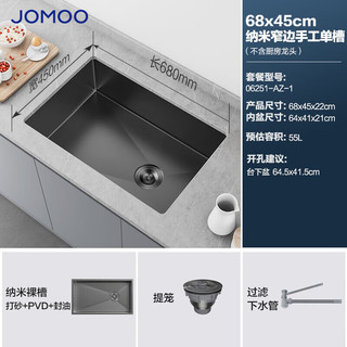 JOMOO 九牧 不锈钢手工枪灰水槽厨房洗菜盆单槽68*45（不含龙头） 06251-AZ-1