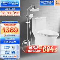  箭牌  箭牌锁具 箭牌 ARROW大冲力喷射虹吸式防臭节水马桶加厚缓降盖板连体抽水坐便器 1115马桶+背喷花洒 400坑距