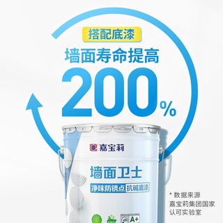 CARPOLY 嘉宝莉 净味草本乳胶漆室内家用涂料内墙白色彩色水性油漆墙面自刷