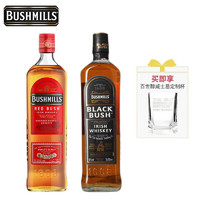 Bushmills 百世醇（BUSHMILLS） 黑标+红标 700mL 2瓶