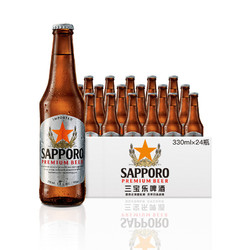 SAPPORO 三宝乐 进口札幌啤酒 330ml*24瓶