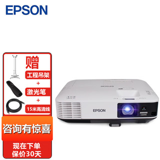 EPSON 爱普生 CB-2265U 办公投影机 白色