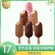MAGNUM 梦龙 17支梦龙经典巧克力冰淇淋多口味雪糕冷饮