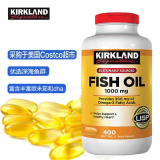 科克兰 Omega-3深海鱼油 400粒