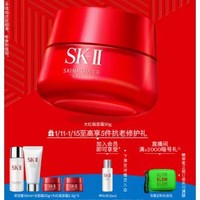 SK-II 大红瓶面霜乳液护肤品抗皱紧致修护skllsk2