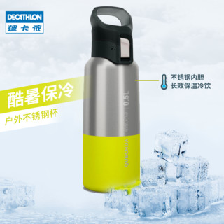 DECATHLON 迪卡侬 保温杯不锈钢户外水壶旅行运动水杯直饮口便携式大容量ODCT