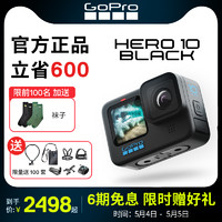 GoPro 6期免息gopro11/10运动相机头戴摄像机Vlog手持防抖骑行水下高清