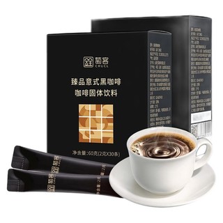 萄客（CRUCL）速溶纯黑咖啡粉60条 (共2盒120g） 阿拉比卡 醇香美式 云南咖啡