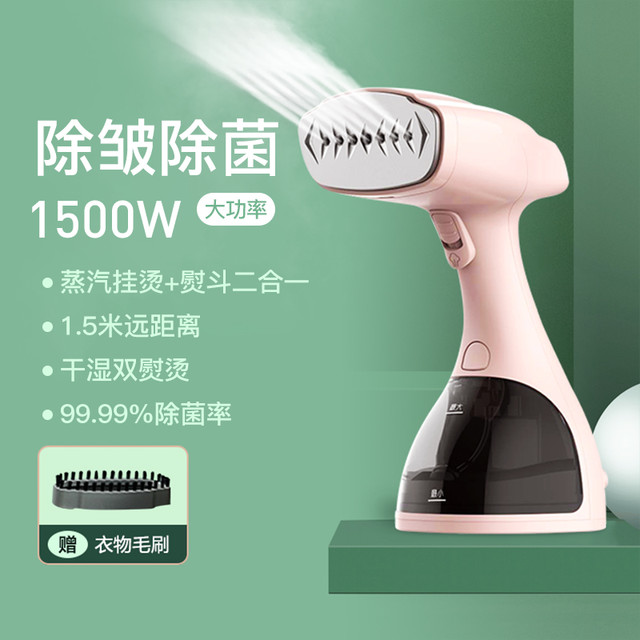 网易智造 网易严选网易智造手持挂烫机蒸汽便携式小型家用烫衣电熨斗熨烫机