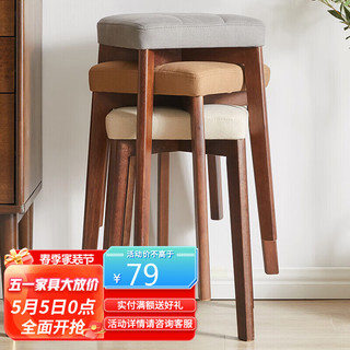 JIAYI 家逸 实木凳子家用餐凳客厅餐椅创意可叠方凳软包板凳胡桃色RF-HD053