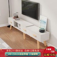 酷林KULIN 酷林(KULIN)电视柜简约北欧小户型客厅储物家具可伸缩 KBD2106暖白色