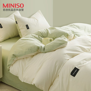MINISO 名创优品 四件套磨毛床单家纺被罩简约被套双人床被子4件套床上用品清新绿