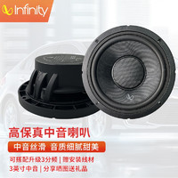 Infinity 哈曼汽车音响喇叭改装 宝马适用中音3寸喇叭 可升级三分频