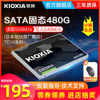 KIOXIA 铠侠 TC10 SATA 固态硬盘（SATA3.0）