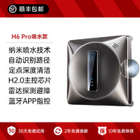 火鲸 H6 Pro擦窗机器人全自动高层家用外窗户超薄智能遥控清洁干湿两用电动 H6 Pro