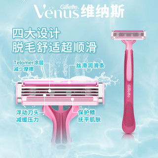 Gillette 吉列 维纳斯venus简悦刮毛刀脱毛刀女士剃毛刀实惠大包装1袋4支装