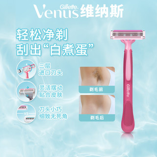 Gillette 吉列 维纳斯venus简悦刮毛刀脱毛刀女士剃毛刀实惠大包装1袋4支装