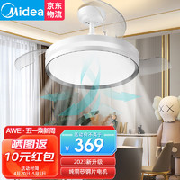 Midea 美的 风扇灯客厅餐厅吊扇灯遥控大风隐形电扇灯具 FC90EDRL