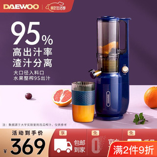 DAEWOO 大宇 DY-BM03大宇原汁机榨汁机家用渣汁分离水果迷你打炸果汁杯小型