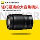 Nikon 尼康 彩盒独立包装！尼康 Z 24-200 f/4-6.3 VR全画幅微单广角长焦镜头
