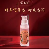 戴春林 护发精油 30ml