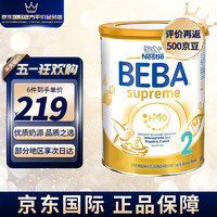 雀巢（Nestle）BEBA德国贝巴beba婴儿高端配方奶粉至尊版添加5种低聚糖HMO 2段 800g