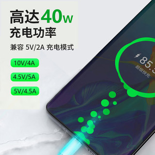 四酷Type-C数据线5A超级快充华为小米荣耀vivo双引擎VOOC安卓手机通用充电线 5A全兼容快充线 1米