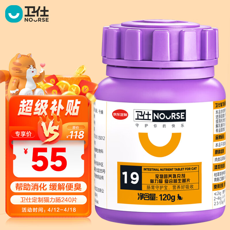 NOURSE 卫仕 猫力肠 240片 京东定制 宠物猫咪复合益生菌肠胃宝肠胃调护易吸收小肽营养片 240片 120g