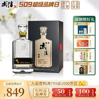 武陵酒 琥珀升级版  53度酱香型白酒  509mL*1瓶