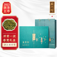 西湖牌 2023新茶上市 春茶绿茶 明前一级龙井茶100g茶叶礼盒装茶叶