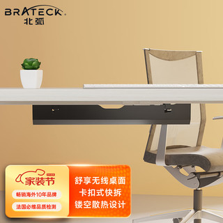 Brateck 北弧 理线器 集线盒桌面固定走线夹 APK30