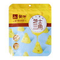 MENGNIU 蒙牛 芝士三角原味含乳固态成型制品100g/袋