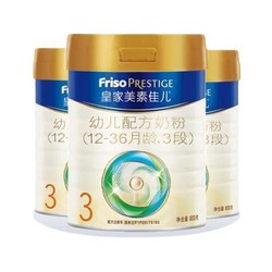 Friso PRESTIGE 皇家美素佳儿 荷兰进口幼儿配方奶粉3段礼盒装800g×3罐