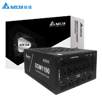 DELTA 台达 白金单路12V全模全电压原生ATX3.0/PCIE5.0白金额定1100W黑