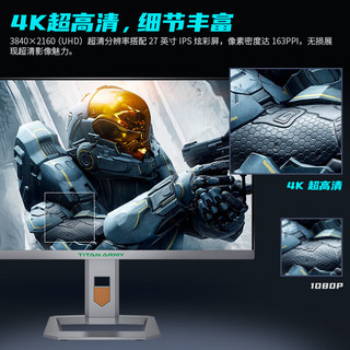 TITAN ARMY 泰坦军团 P27A6VP 27英寸 IPS FreeSync 显示器（3840×2160、160Hz、99%sRGB、HDR1000、Type-C 90W）