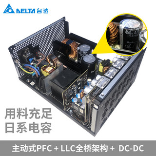 DELTA 台达 白金单路12V全模全电压原生ATX3.0/PCIE5.0白金额定1100W黑